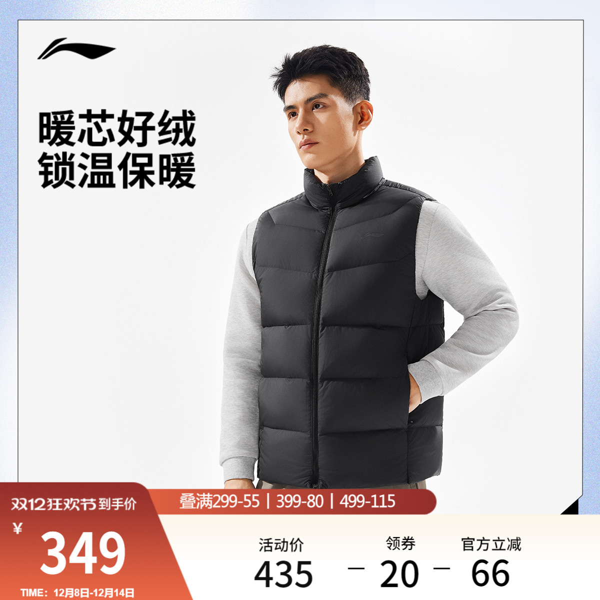 李宁立领男羽绒马甲运动服