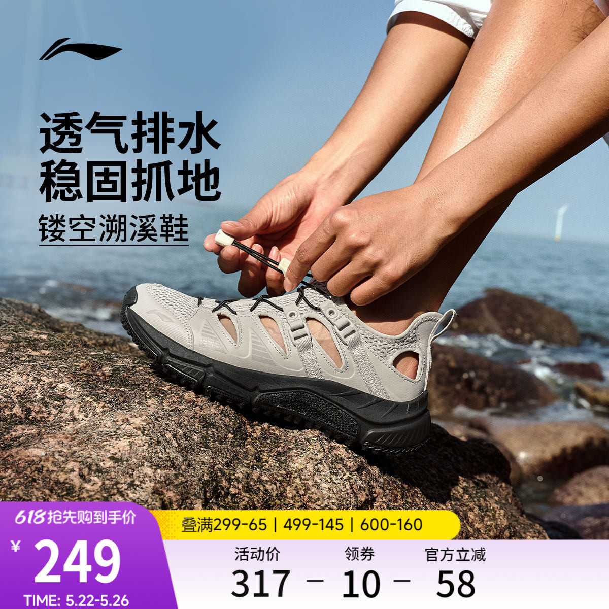 李宁逐风V2丨溯溪鞋女鞋夏季透气新款凉鞋户外沙滩涉水徒步运动鞋