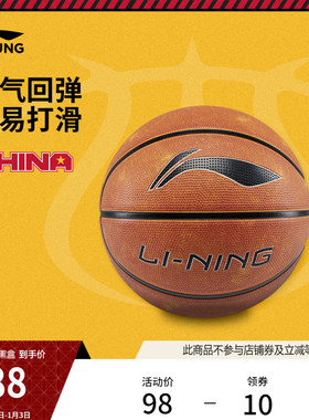 李宁篮球男女大童篮球系列橙色篮球6号球篮球