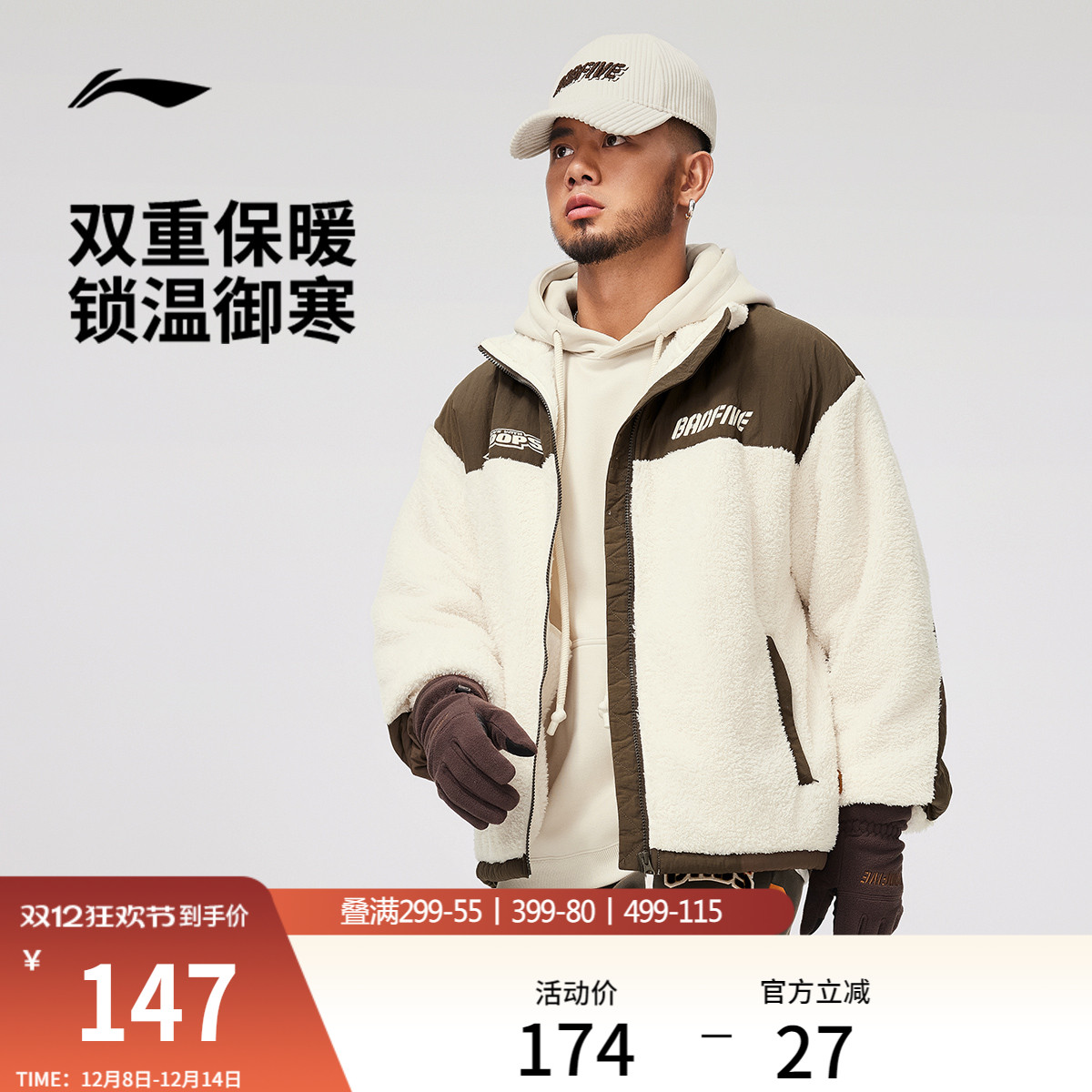 李宁宽松立领男印花针织外套