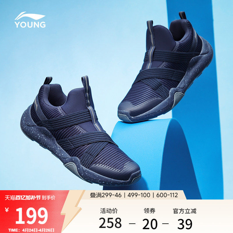 李宁童鞋大童跑步鞋男童女童7-12岁运动青少年休闲儿童运动鞋女鞋