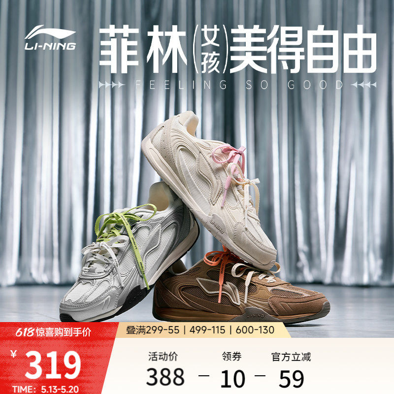 李宁菲林CLASSIC丨休闲鞋男女情侣鞋复古薄底老爹鞋透气运动鞋子