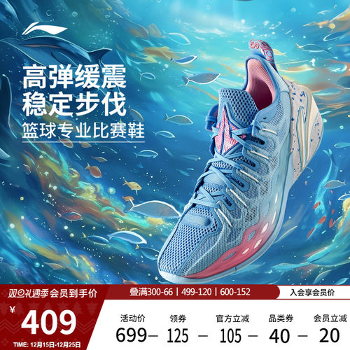 李宁BUCKETS复仇者䨻实战篮球鞋