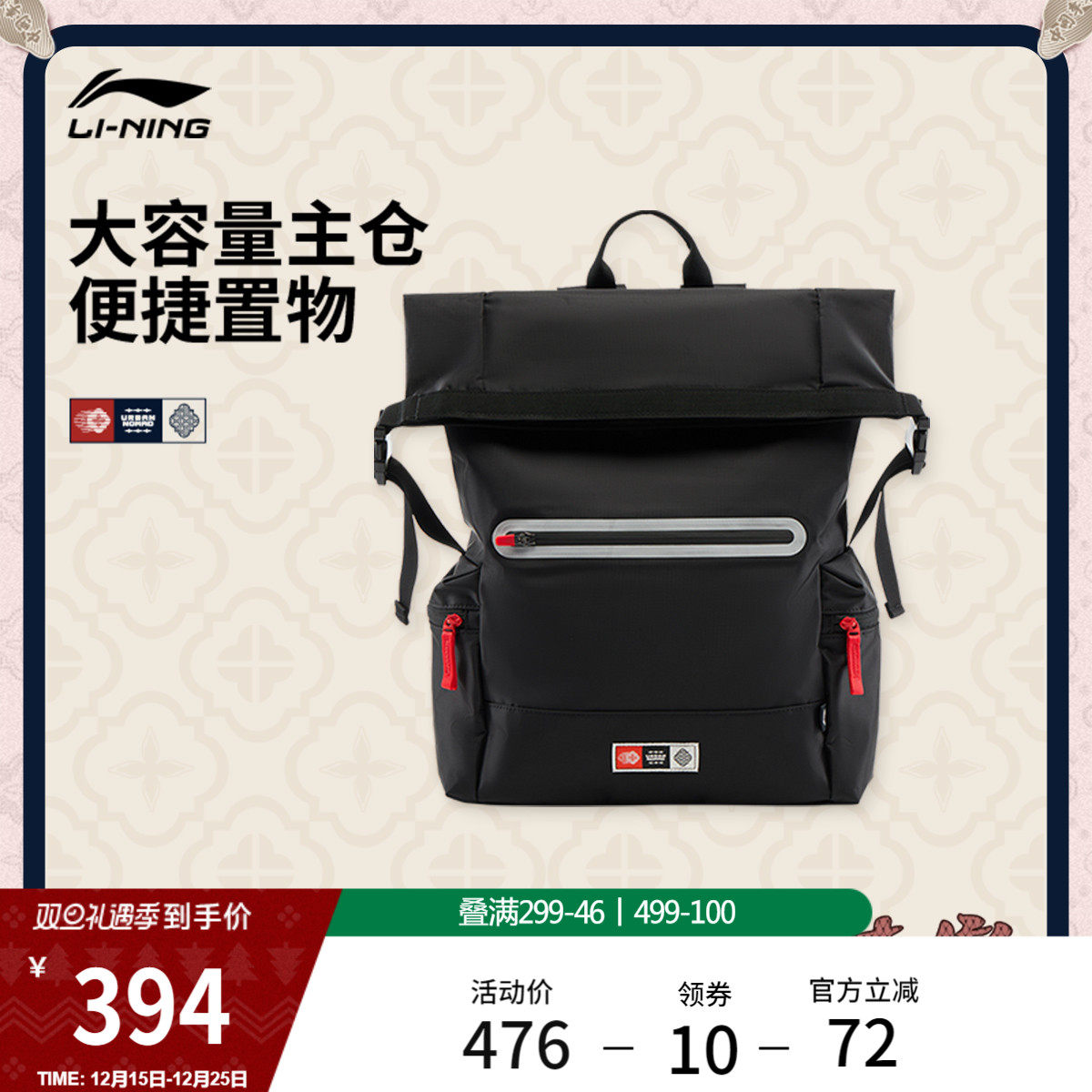 中国李宁双肩包男包女包2026新款官方正品反光学生书包环保运动包