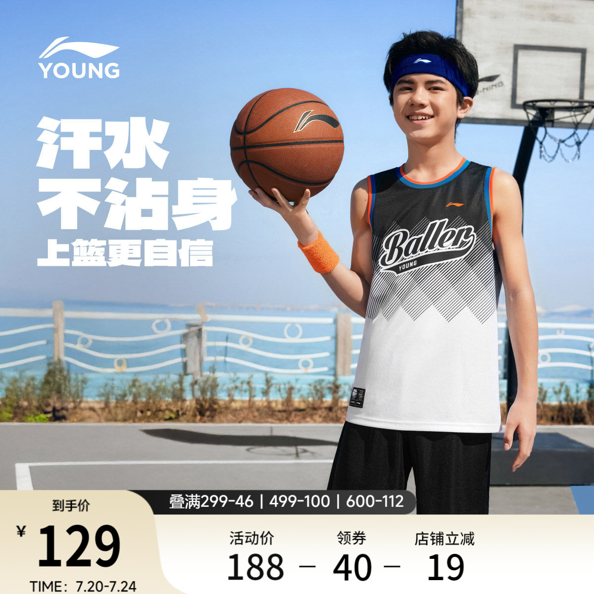 李宁童装篮球比赛套装男小大童新款篮球系列宽松上衣夏季针织童装