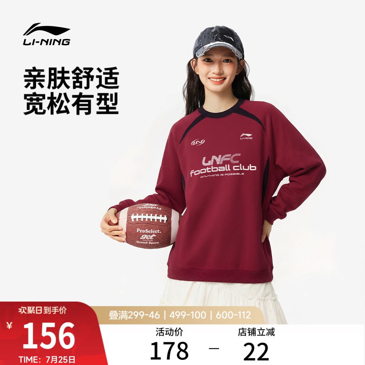 李宁球迷风卫衣女秋季2026新款情侣上衣红色宽松长袖针织运动服男