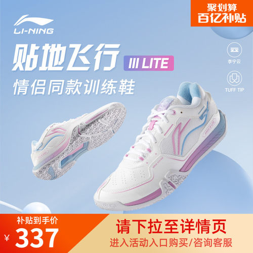 李宁云男女同款回弹缓震羽毛球鞋