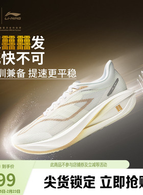 李宁荣耀金标系列 | 飞电5 CHALLENGER男碳板竞速回弹专业跑步鞋