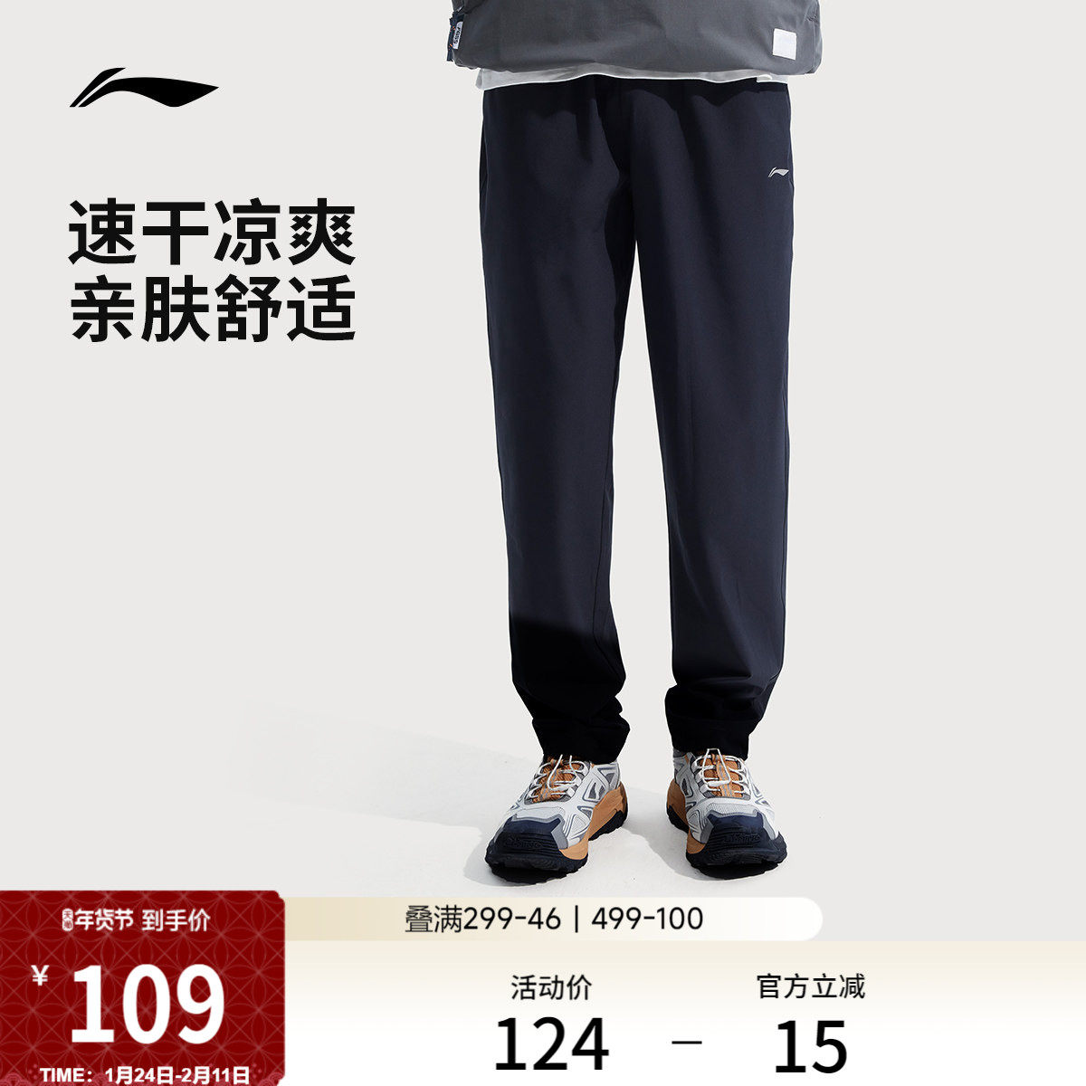 李宁速干裤男士新款健身跑步裤薄款休闲通勤裤子黑色运动长裤男款