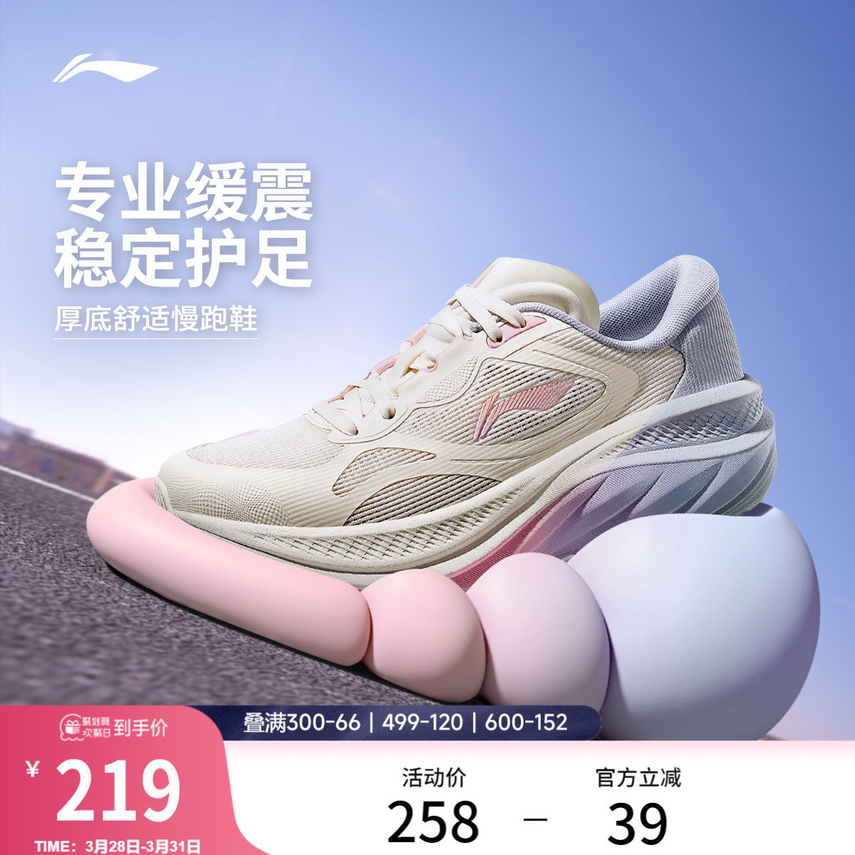 李宁悠然丨 跑步鞋女款网面透气厚底增高轻便软底专业减震运动鞋