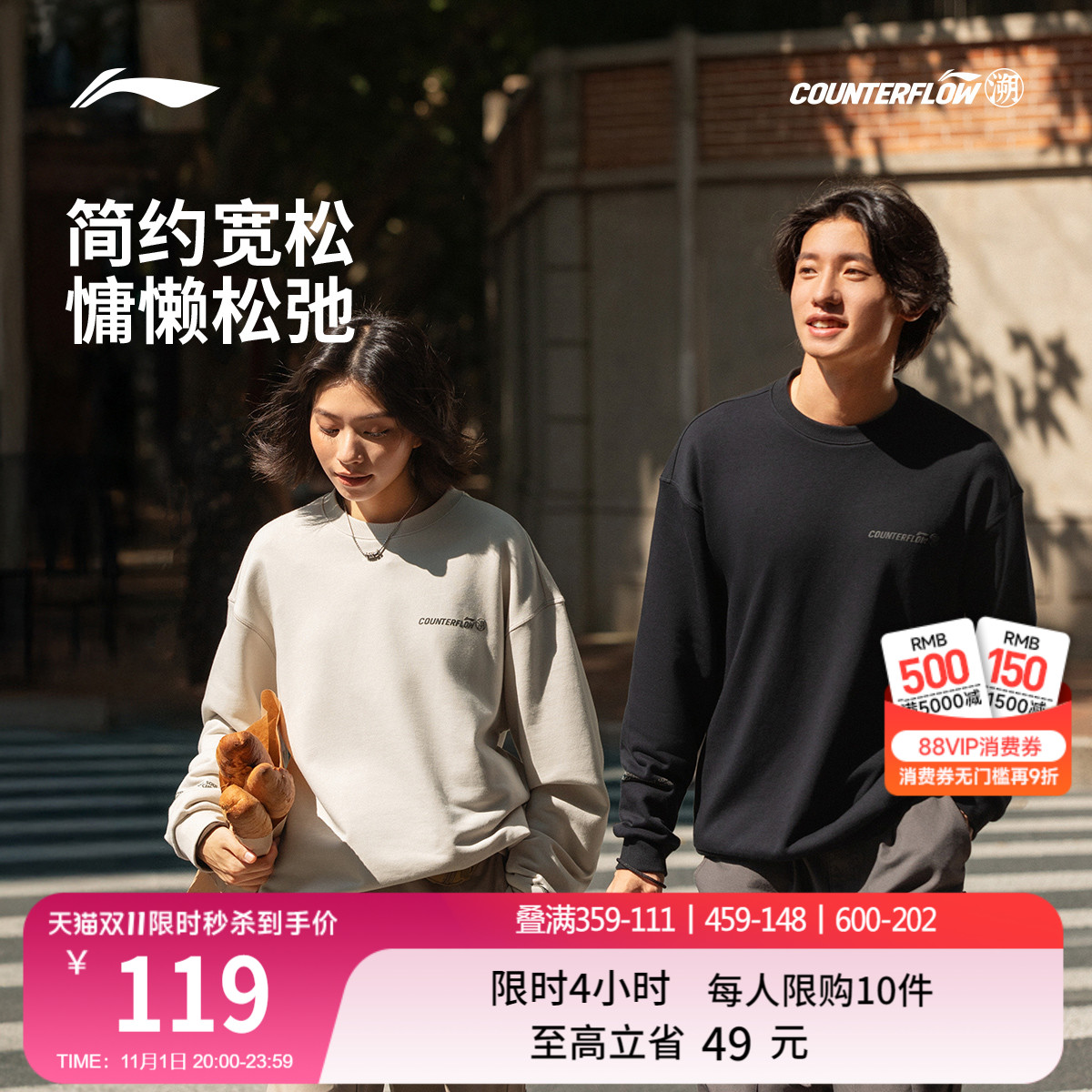 李宁户外CF溯丨卫衣男女新款圆领宽松秋冬针织长袖休闲套头运动服