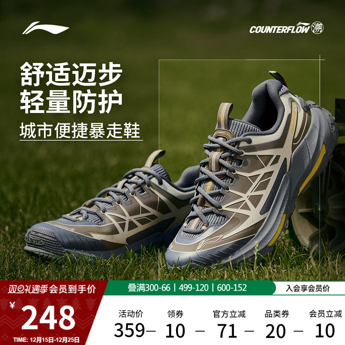 李宁户外CF溯逸界2男女户外鞋