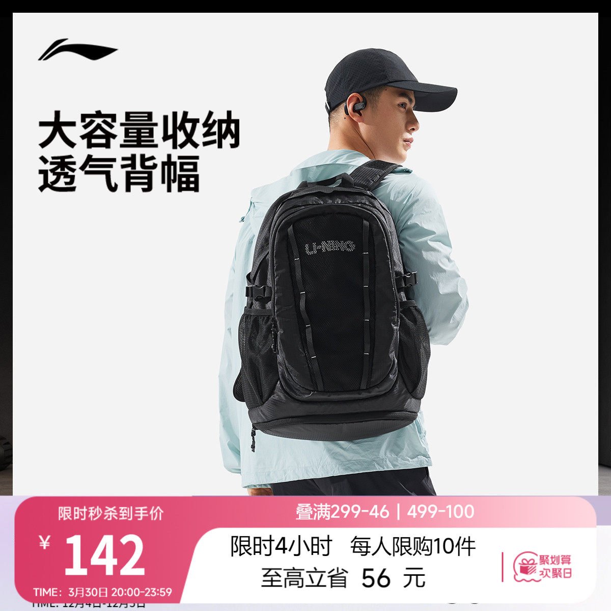 李宁双肩包男女2026新款官方正品大容量健身背包学生书包运动包