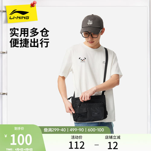 李宁男女同款斜挎包运动包
