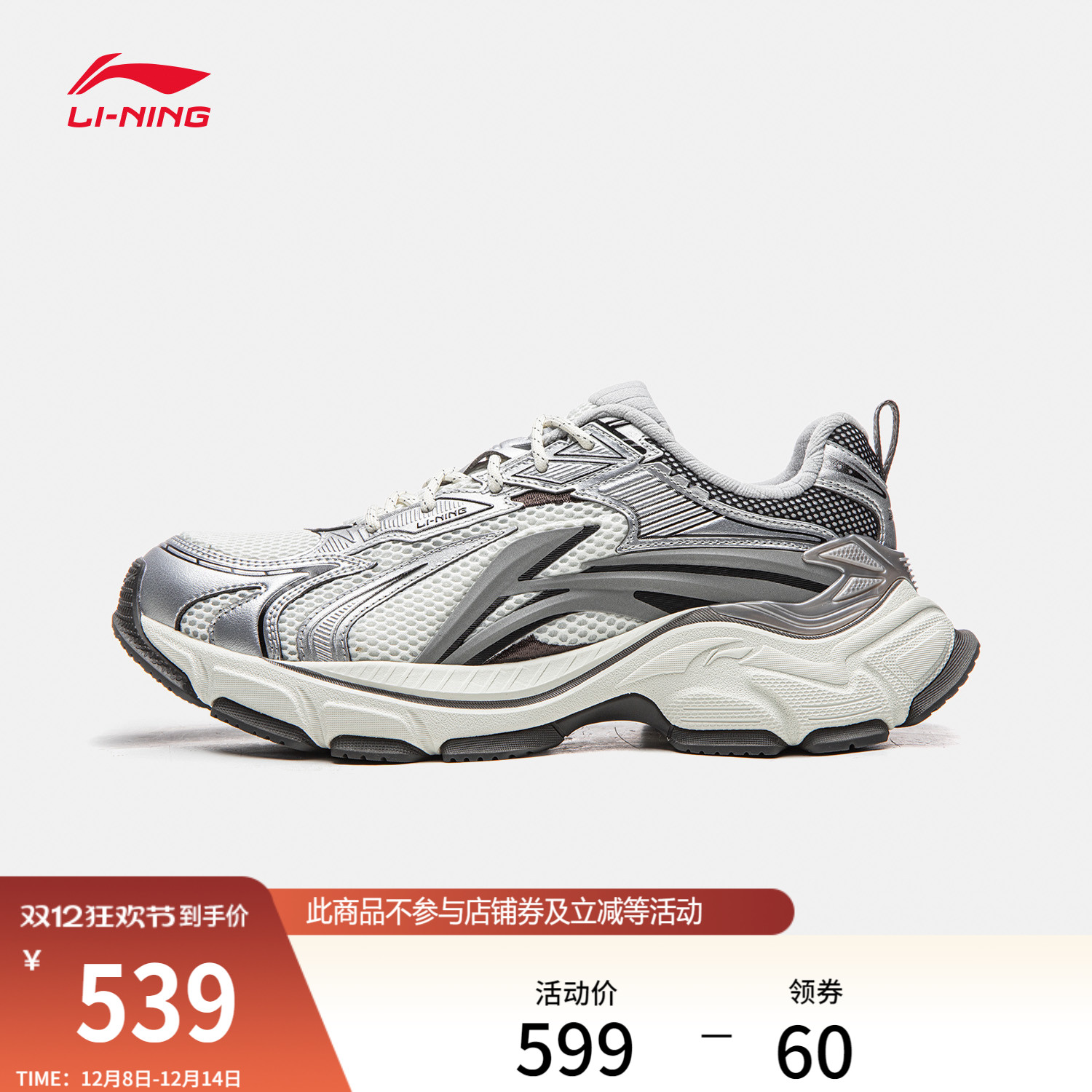 李宁羿星L2KSELPL男子休闲鞋