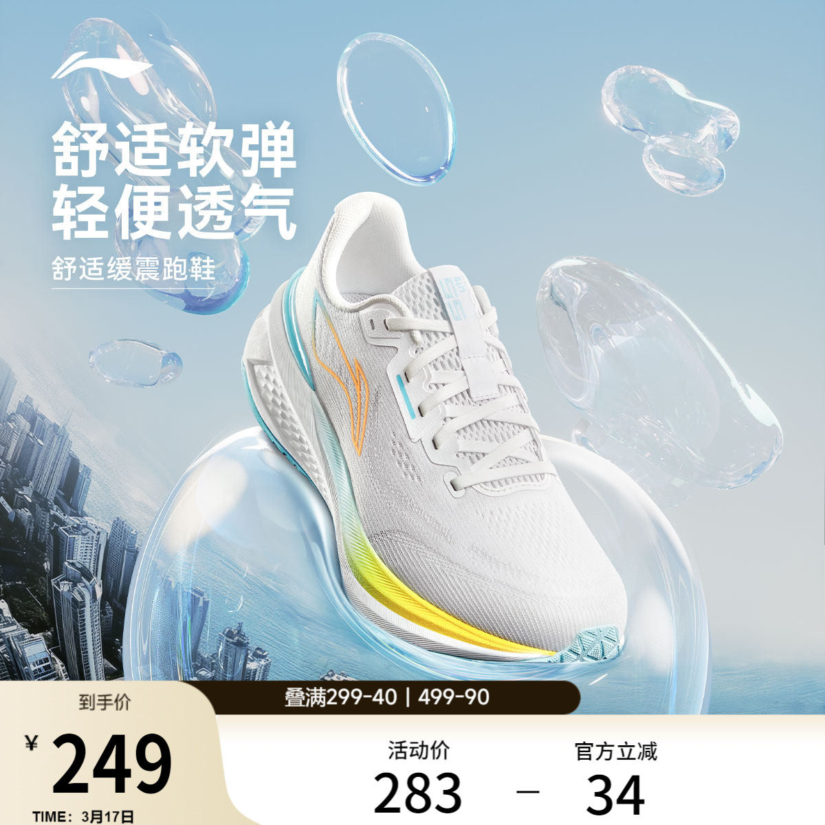 李宁跑步鞋男中考体育专用青少年轻便透气减震回弹跳绳休闲运动鞋