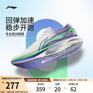 女轻便透气减震回弹专业竞速训练中考体测运动鞋 李宁追风 跑步鞋