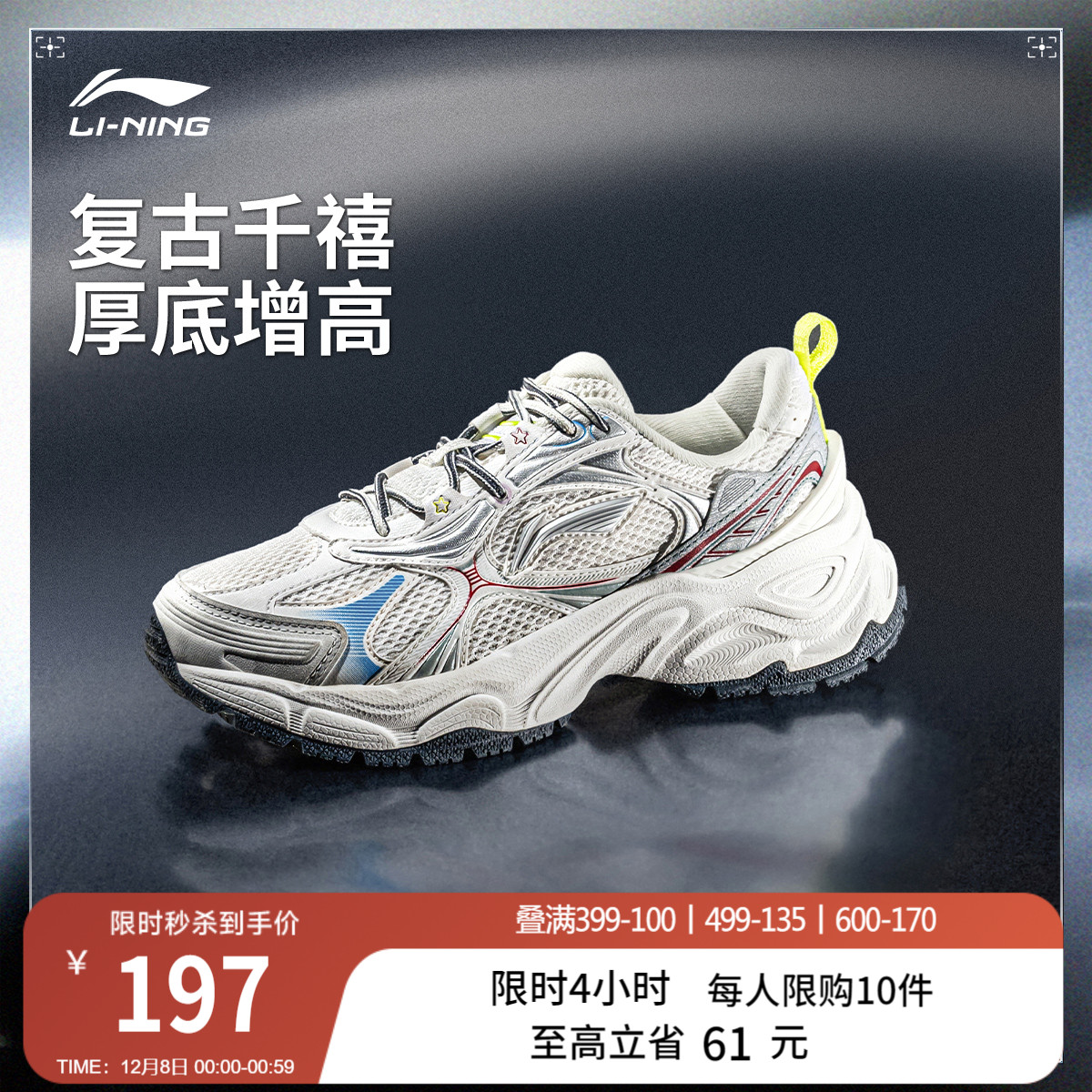 李宁星环女复古老爹鞋运动休闲鞋