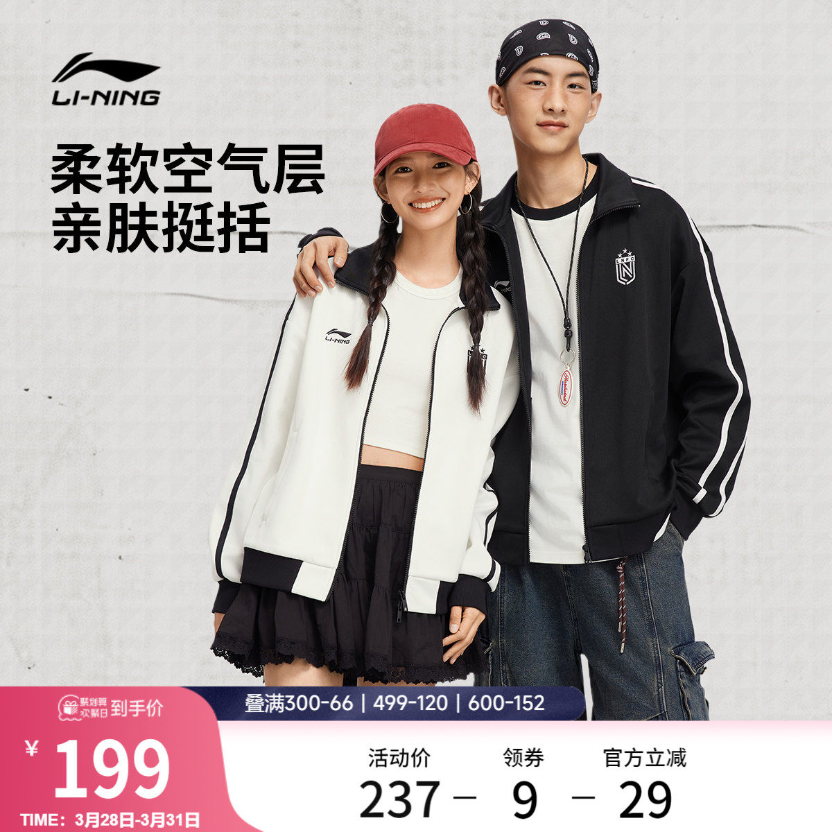 李宁外套女春季官方新款开衫无帽卫衣情侣复古运动上衣宽松夹克女