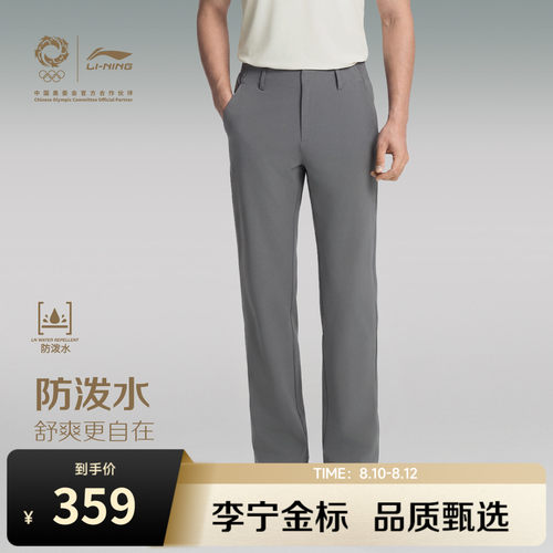 李宁金标丨防泼水男士裤子