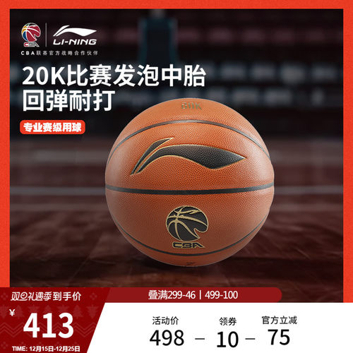 李宁男女同款篮球官方正品篮球