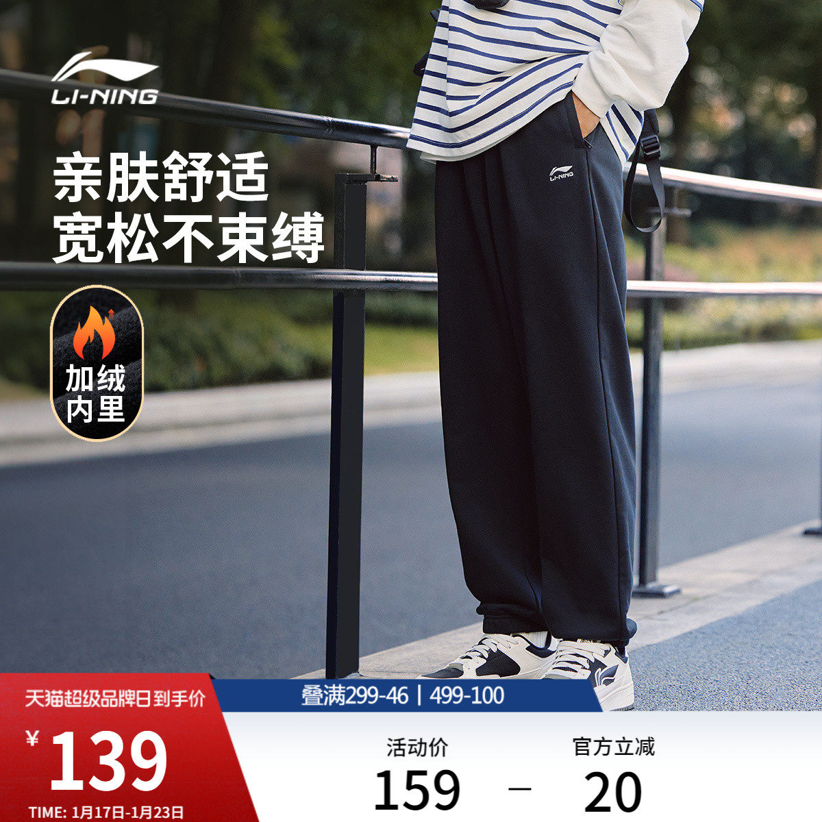 李宁运动裤男士宽松休闲裤训练健身裤子针织卫裤加绒运动长裤男款,运动服/休闲服装,运动长裤,淘宝优惠券,粉丝福利购,淘宝优惠卷