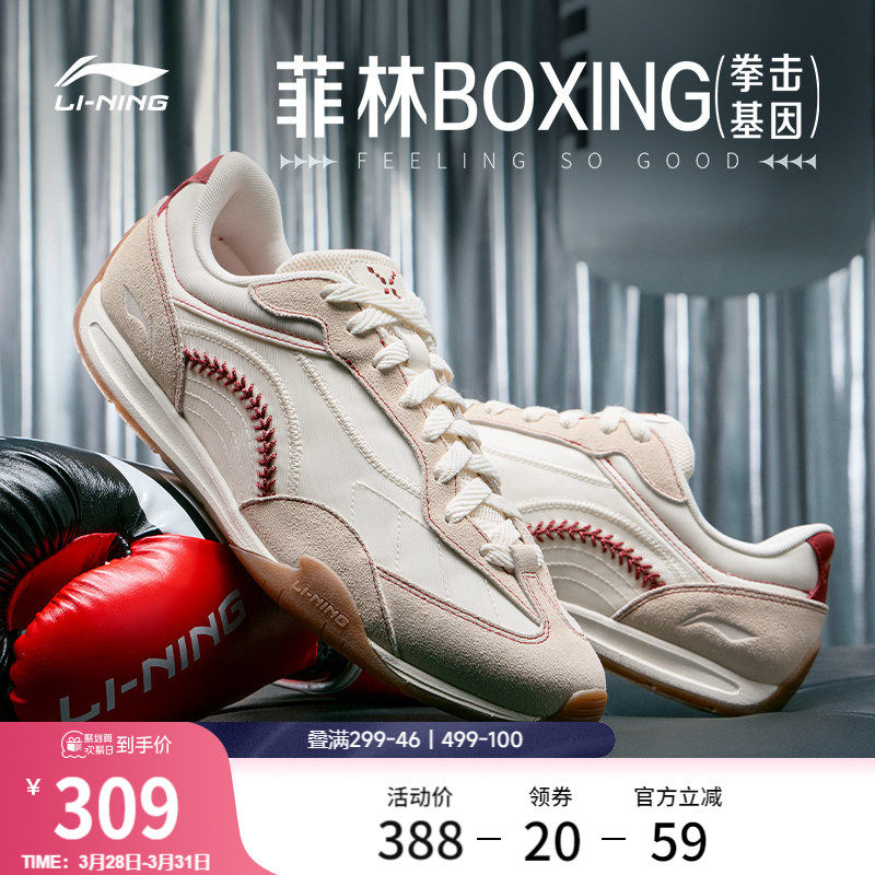 李宁菲林拳击BOXING丨休闲鞋男鞋夏季新款复古德训薄底运动鞋子