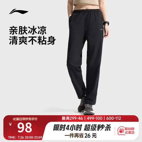 李宁凉爽女运动长裤运动裤