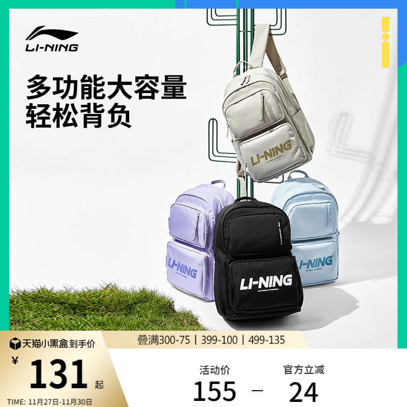 李宁男女同款背包背包运动包