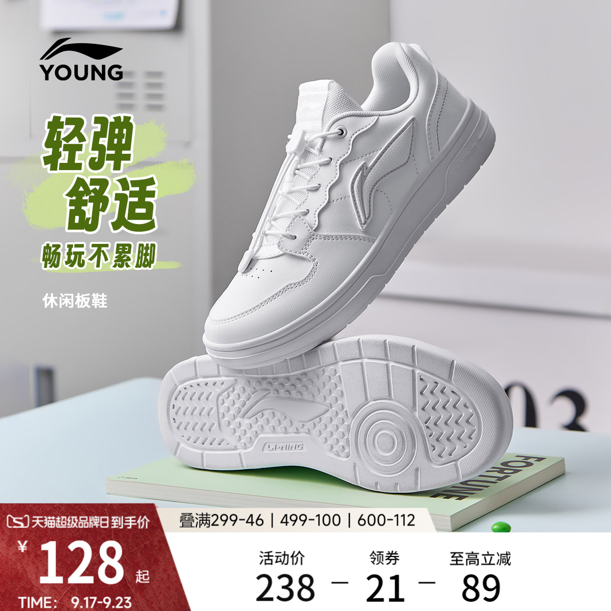 李宁童鞋休闲鞋男女大童板鞋圆头青少年经典时尚滑板鞋低帮童鞋