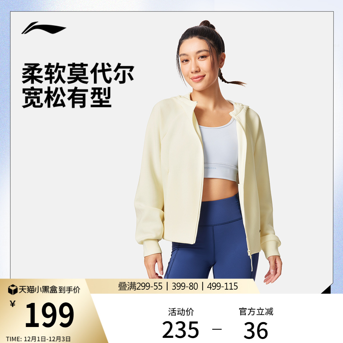 李宁女子开衫连帽卫衣运动服外套
