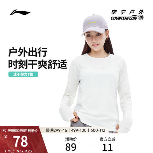 李宁户外CF溯圆领女子长袖T恤