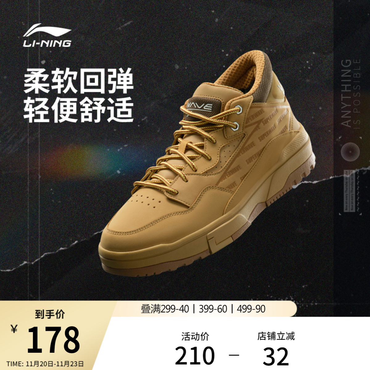 李宁惟吾MIDWHEAT男子休闲鞋