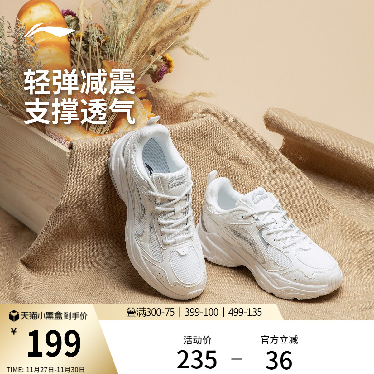 李宁云科技女回弹缓震复古跑步鞋