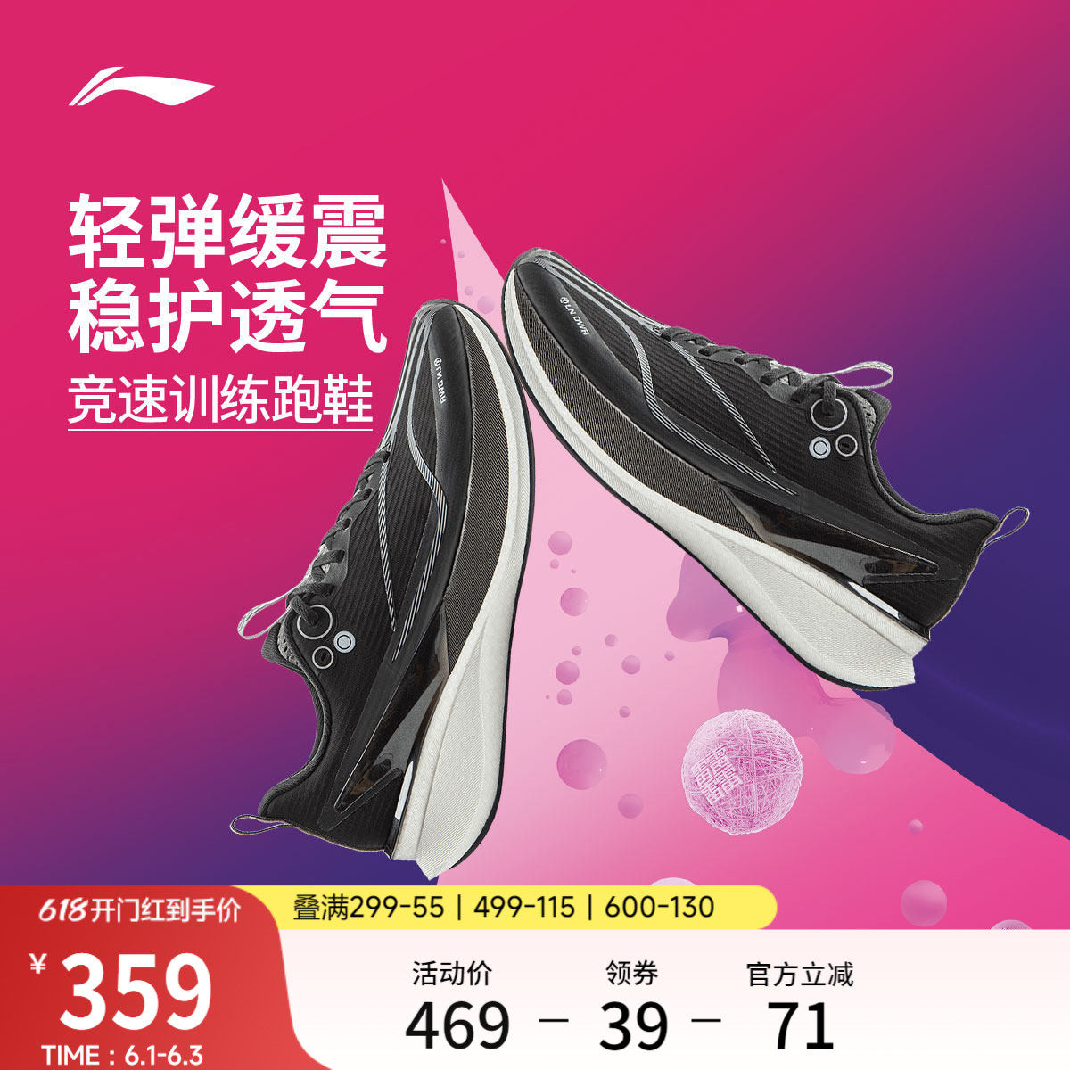 【谌龙同款】李宁赤兔8PRO丨跑步鞋男新款竞速训练中考体测运动鞋