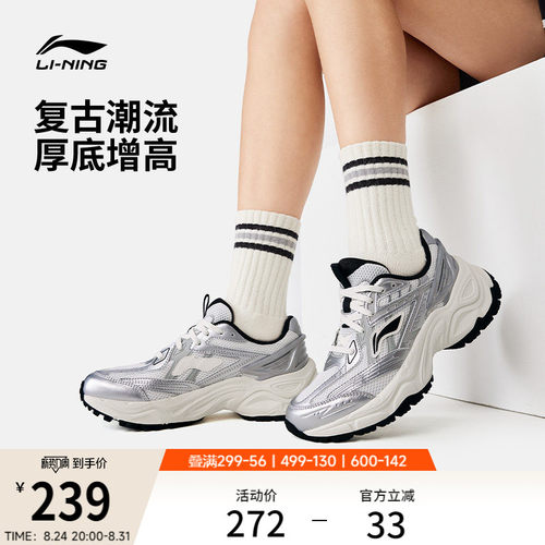 李宁启星2.0复古老爹运动休闲鞋