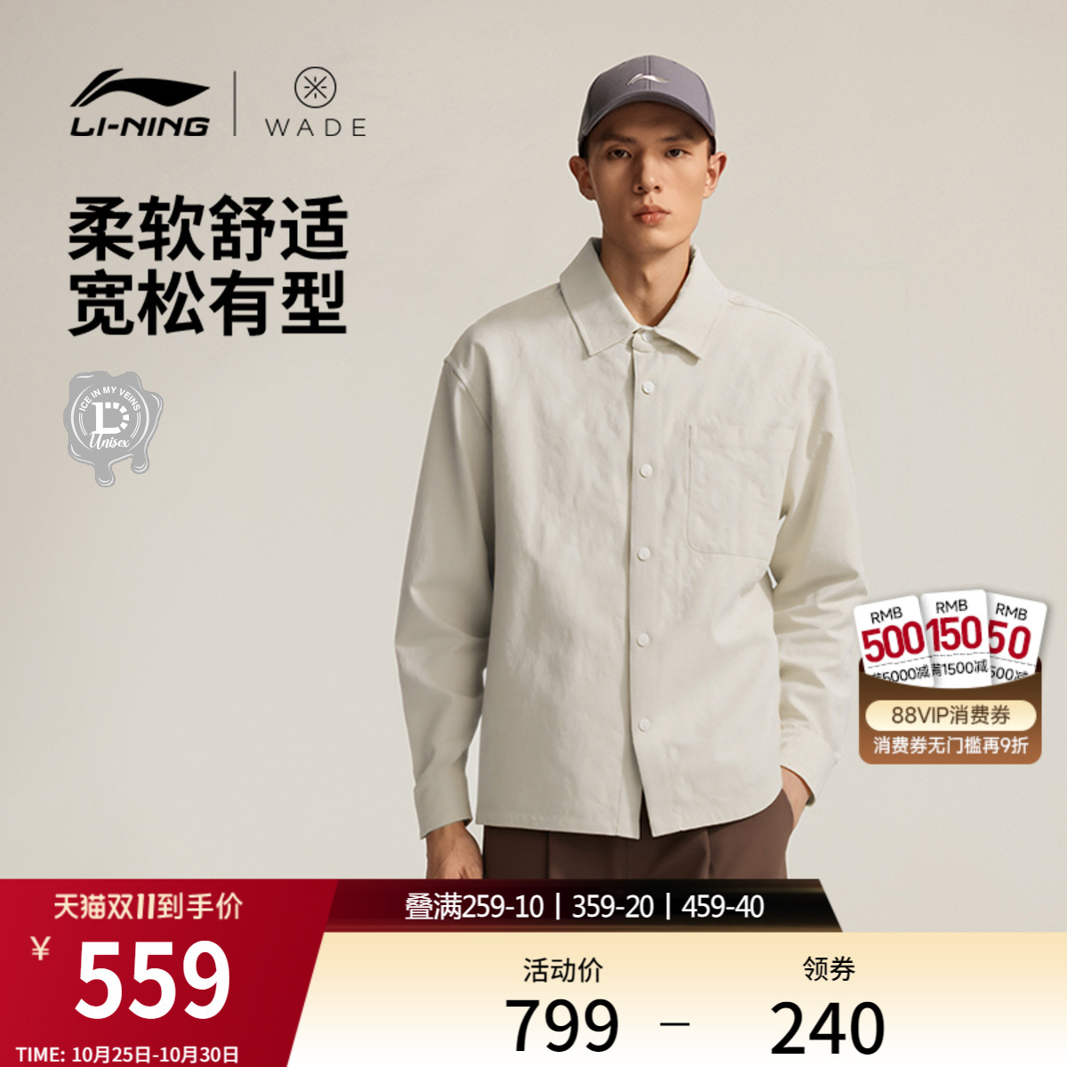 李宁宽松翻领男休闲休闲外套