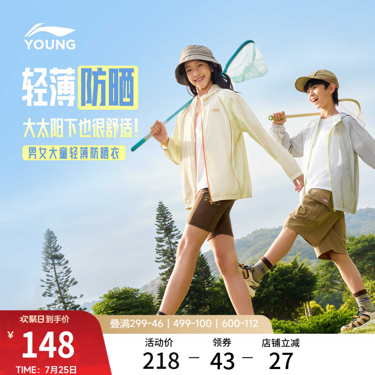 李宁童装风衣男女小大童运动生活系列上衣春季休闲皮肤衣梭织童装