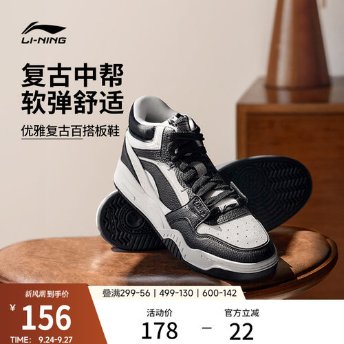 李宁月白女中帮板鞋休闲鞋运动鞋