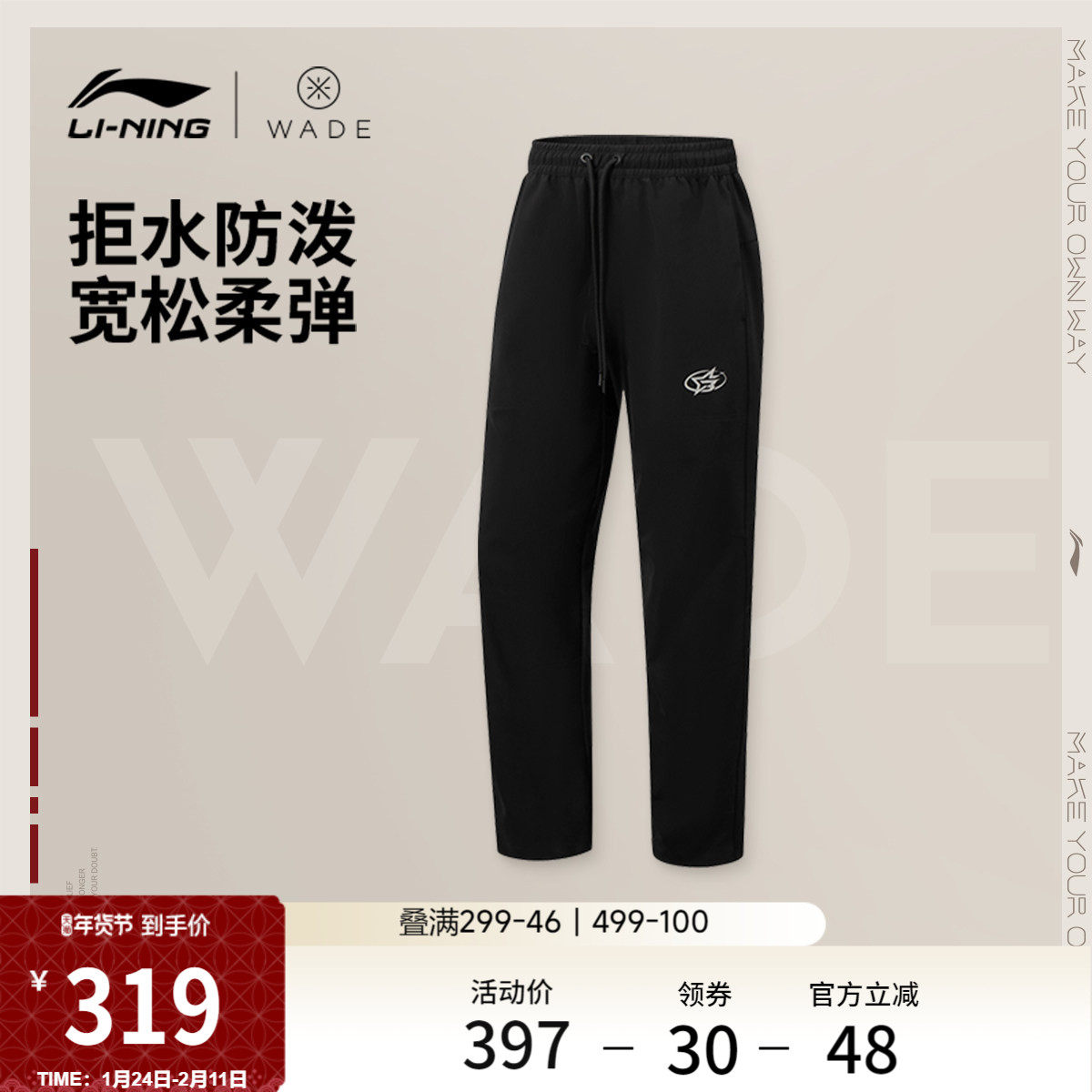 李宁运动裤2026新款男士韦德篮球长裤防泼水裤子春季直筒运动裤