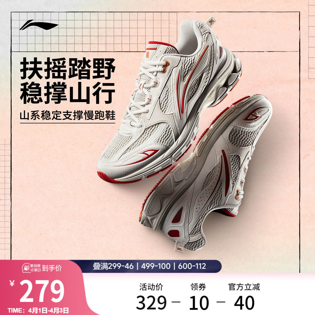 李宁扶摇2.0丨 跑步鞋男女款山系户外稳定支撑百搭健身休闲慢跑鞋