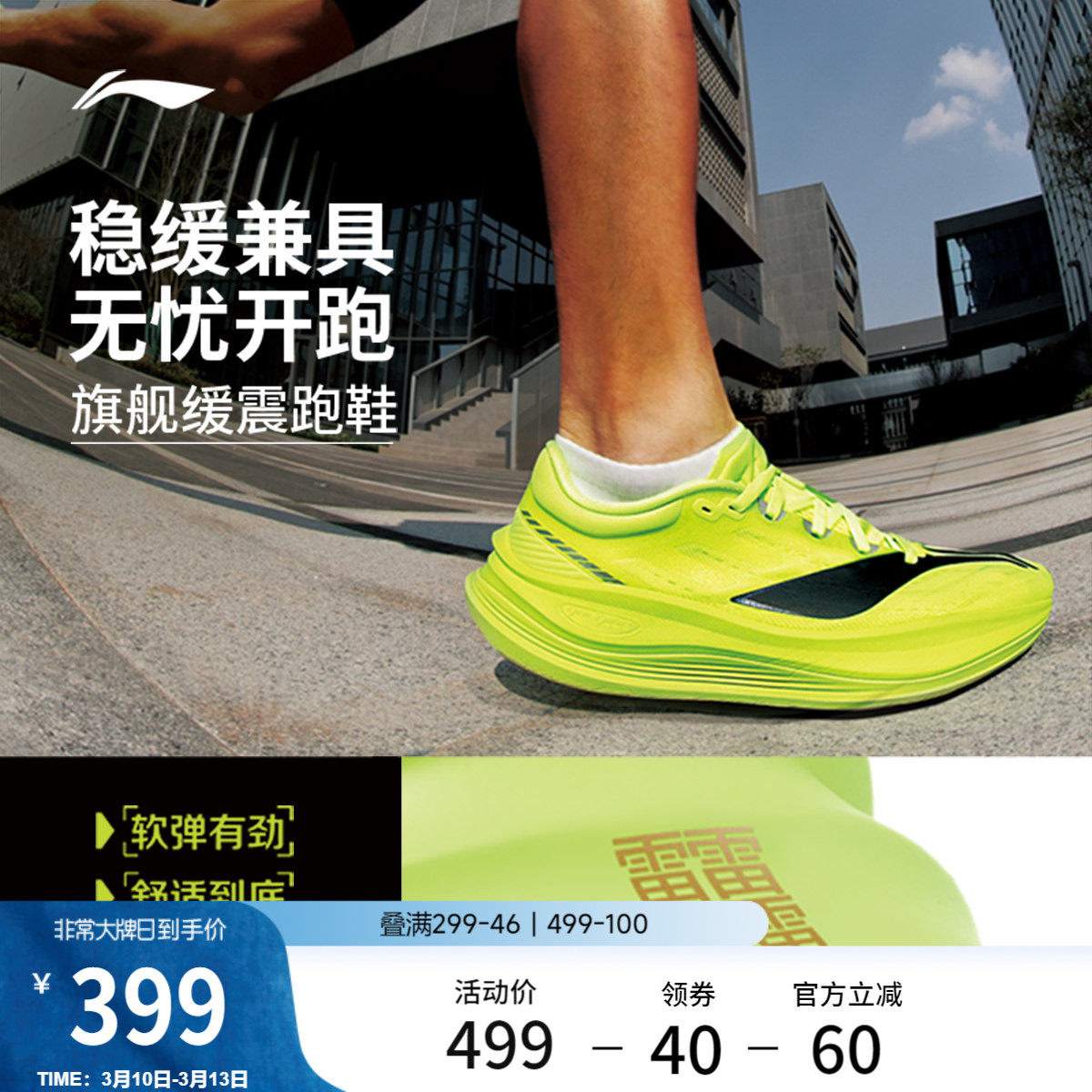 �ۻ��㣺��ɫ 39 ����ԽӰ5 PRO�����ܲ�Ь 1157.01Ԫ��3��(��385.67Ԫ/��)