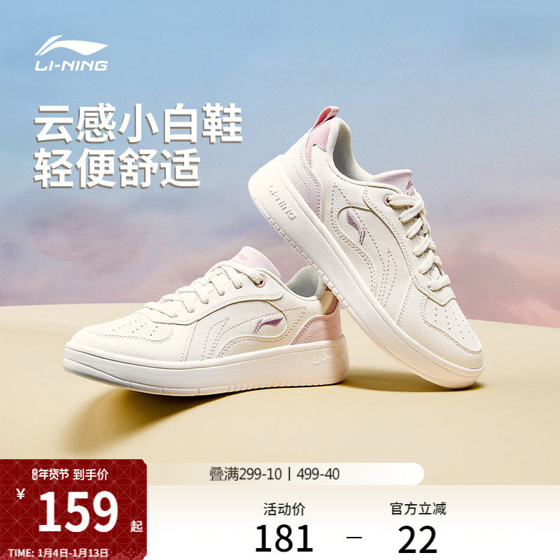 李宁穗岁丨小白鞋女鞋秋冬新款透气板鞋经典软底休闲鞋子运动鞋女