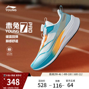 中大童女童轻便运动鞋 李宁赤兔7PRO儿童专业跑步鞋 超轻减震男童鞋