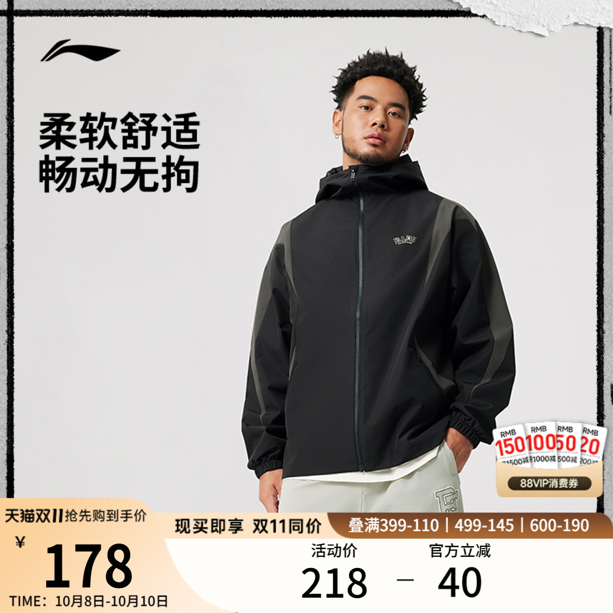 李宁反伍运动风衣男开衫长袖外套连帽防风服秋季新款梭织运动外套