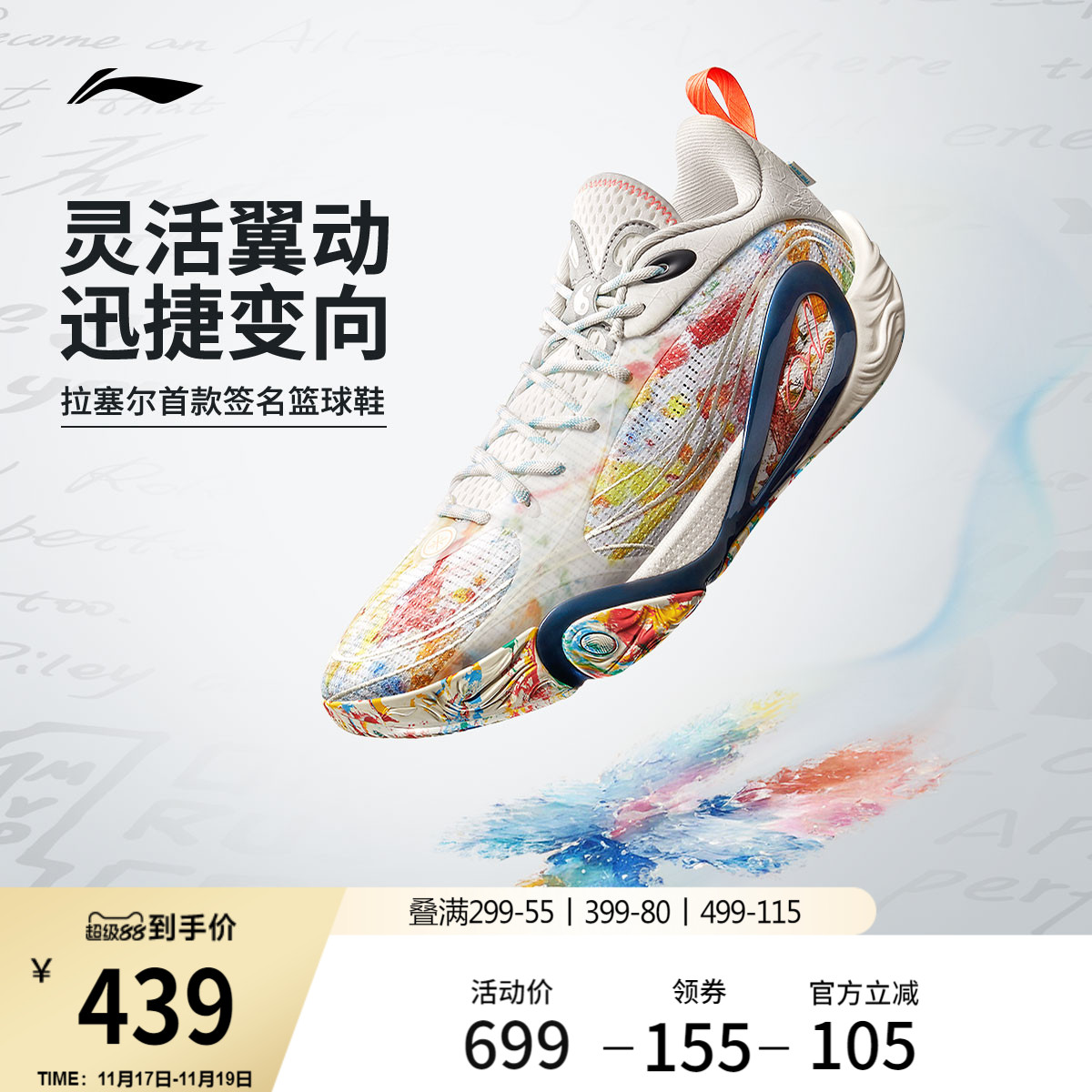 李宁DLO1䨻男鞋篮球鞋轻量透气