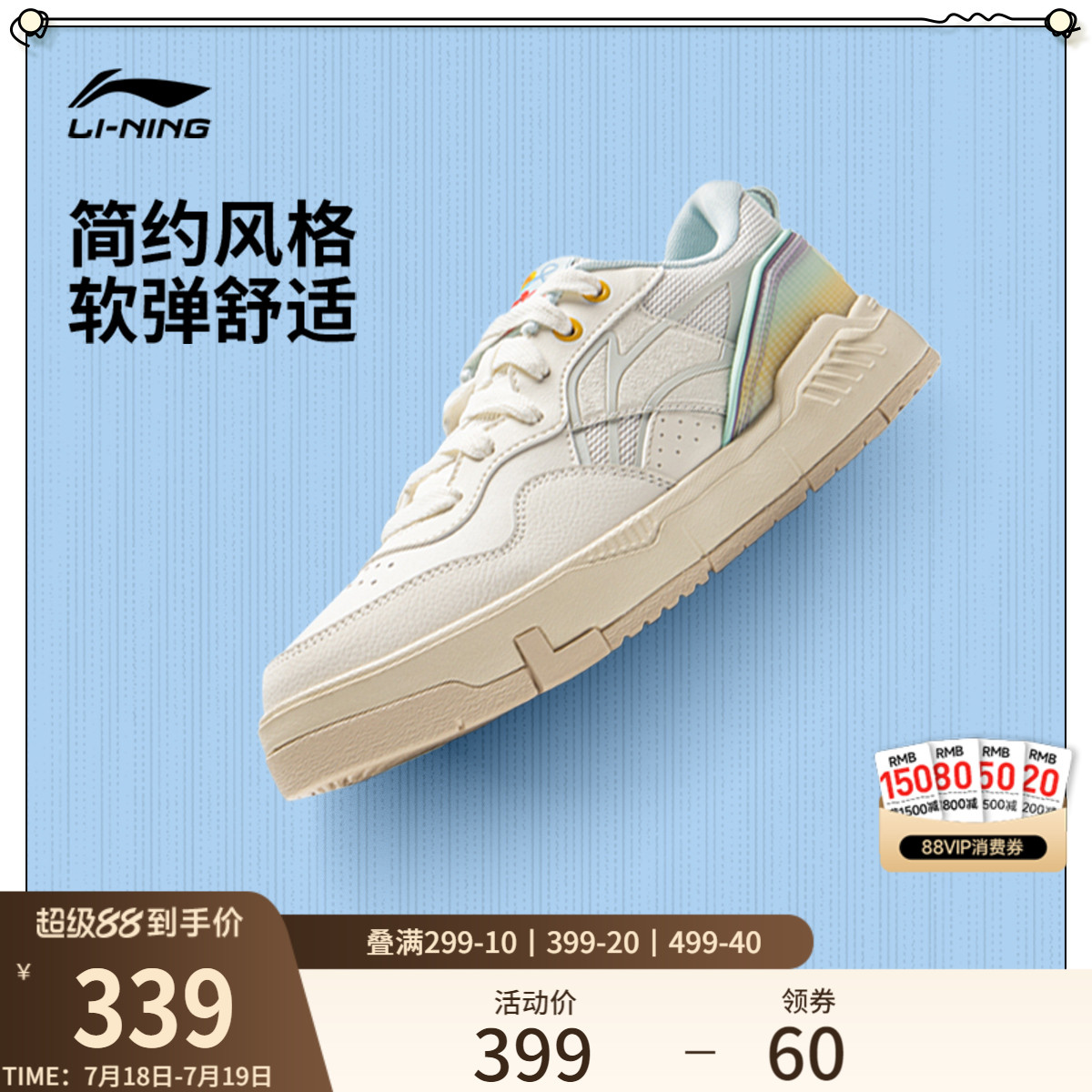 李宁COMMON80S女低帮休闲鞋反光