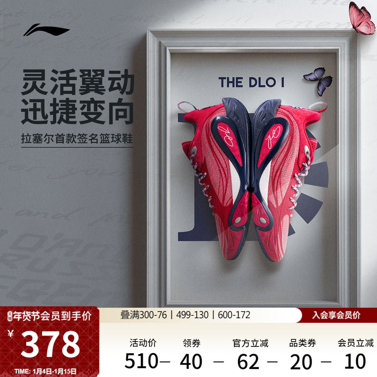 李宁DLO 1 拉塞尔一代丨篮球鞋男轻量透气防滑缓震实战低帮运动鞋
