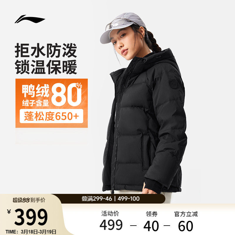 李宁羽绒服女士冬季官方新款加厚衣服短款女装连帽上衣女运动外套
