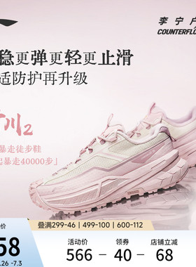 李宁户外CF溯｜行川2徒步鞋女鞋防滑耐磨轻量低帮登山运动鞋女士